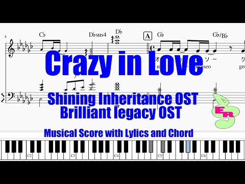 「Crazy in Love」韓国ドラマ【華麗なる遺産】OST～歌：Ji Seon 歌詞＆伴奏付き楽譜