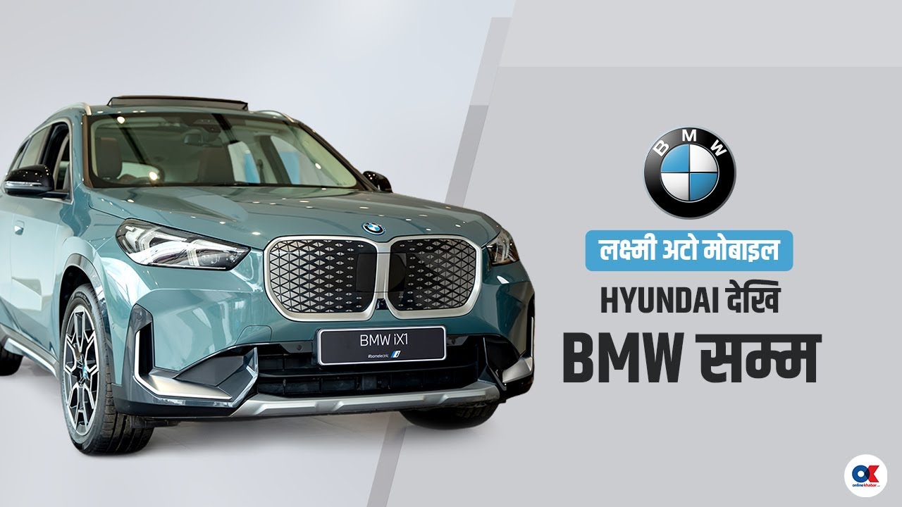 Hyundai देखि BMW सम्म | Laxmi Group Automotive Division | Onlinekhabar