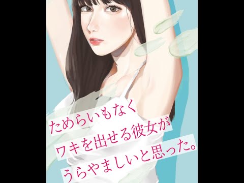 【PR】薬用消臭 ワキクリア ネット通販・薬用 デオドラント・口コミ・評判