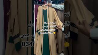#stylish#abaya#riwaj# online# #store#Abaya# #collection#short#video@ChefUzmaVlogs