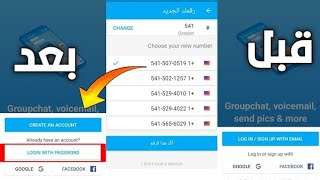 اسهل برنامج ارقام امريكية  2023 شرح كيفية انشاء رقم امريكي textme وحل جميع المشاكل ✅