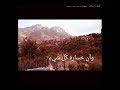 حالات واتس اب جو الريف