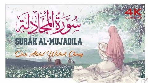 Surah Mujadilah Full With Arabic Text (HD) | Surah Al Mujadila (The Pleading Woman) | سورة المجادلة