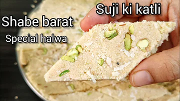 शबे बारात में बनने वाला सूजी का टुकड़ी वाला हलवा/suji ki barfi/suji ki katli/suji halwa recipe