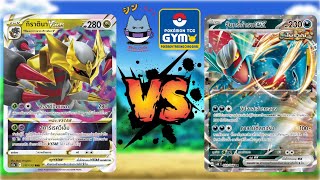 [Pokemon Shin Battle] Giratina Vstar VS Roaring Moone Ex 05/01/24