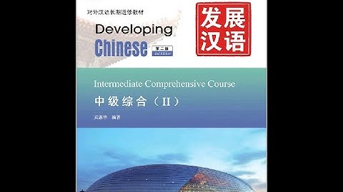 Developing Chinese Intermediate Comprehensive Course 2 Full Audio  (15Lessons)
