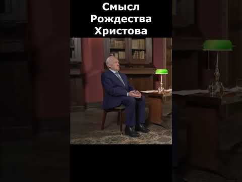«Для чего пришёл Иисус Христос?» :: профессор Осипов А.И.