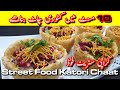 Easy Katori Chaat Recipe - Street Food Tokri Basket Chaat - Channa Chaat | Yasar&#39;s Cooking