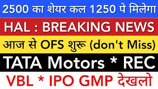 HAL SHARE LATEST NEWS TODAY 😇 OFS NEWS • TATA MOTORS • VBL • REC • STOCK MARKET INDIA