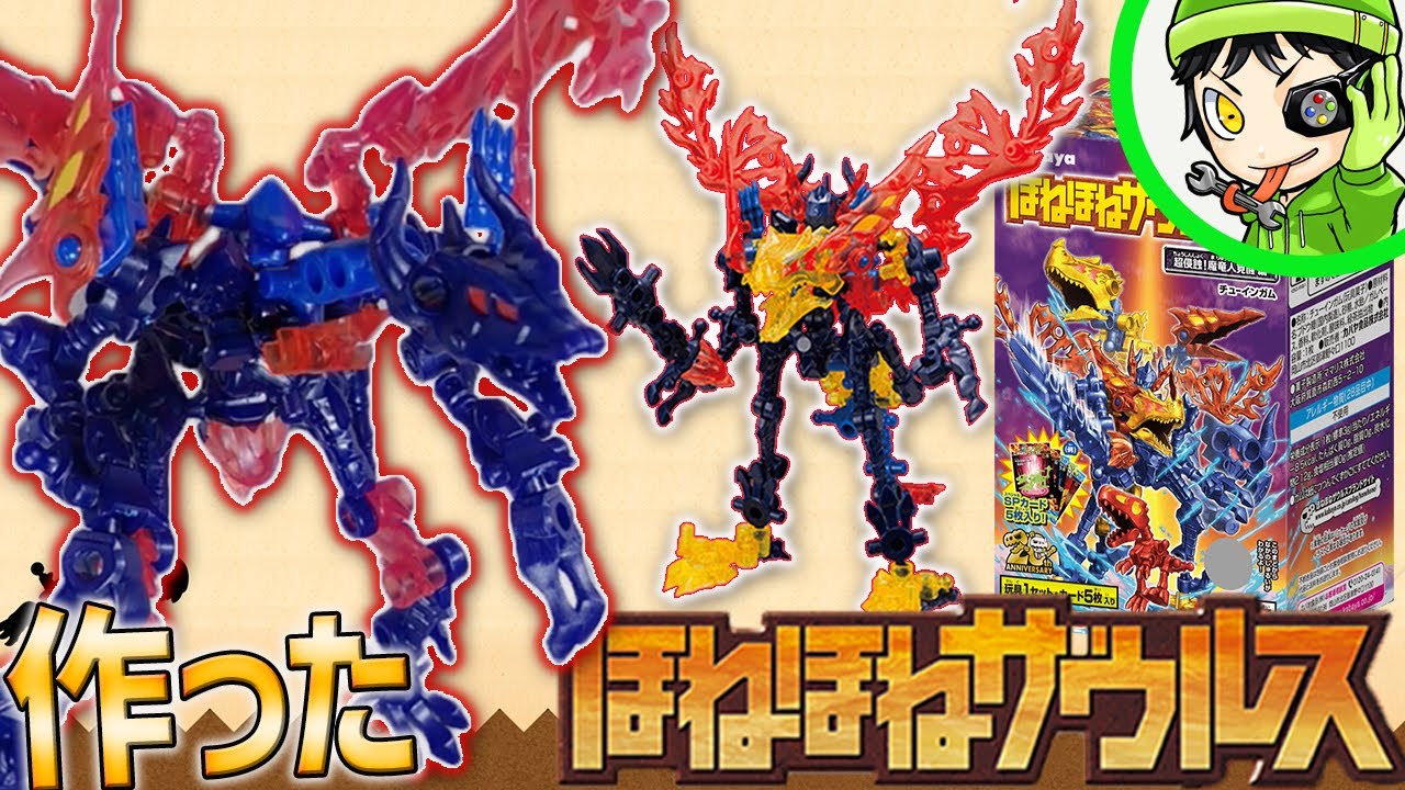 Magical Modification] Combine the Flame Atera and the Dark Warrior