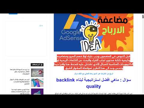 شرح الباك لينك الدرس الثاني (backlink dofollow and nofollow )