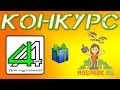 Конкурс! Муравьиные фермы 4Ants и фирменные кружки Mospark.Ru (Окончен)