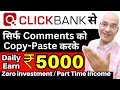 Free में Click Bank से रोज़ Rs 5000 निकाल लो | Make money online | Sanjeev Kumar Jindal | freelance |