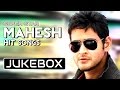 Mahesh Babu Super Hit Songs Collection || Mahesh Babu Telugu Hit Songs Jukebox