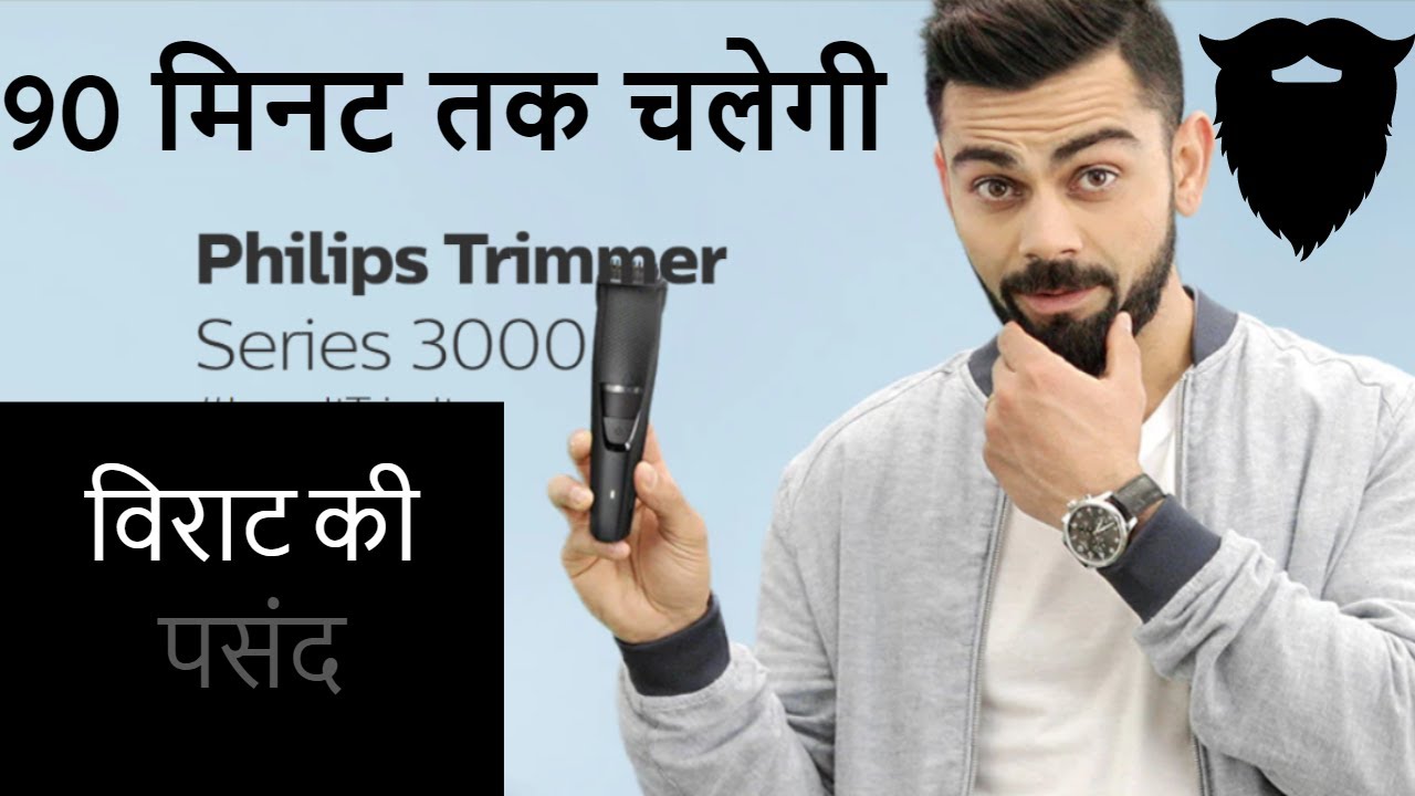 Philips BT3221/15  Beard Trimmer || Full Review || Watch Now