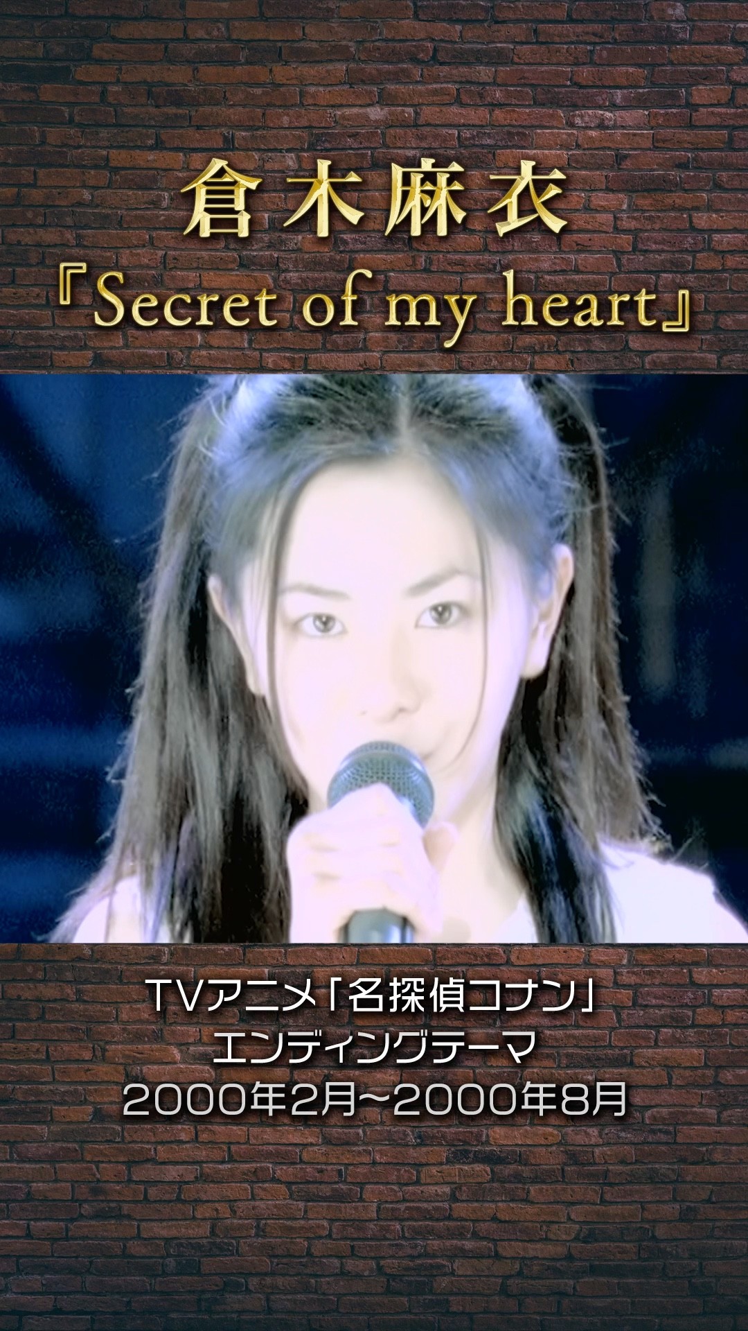 倉木麻衣「Secret of my heart」 - YouTube