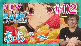 いせれべ 同時視聴