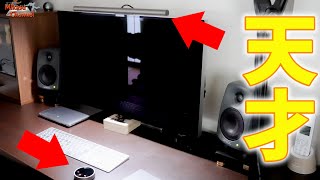 斬新すぎるッ！「Elesenseモニターライトバー」が超使えるぞ！