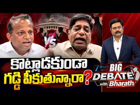 Congress Anil Vs V Prakash | Thummidihatti Trending Again! | Revanth Reddy Mega Project Plan | ZEE - ZEE24TELUGUNEWS