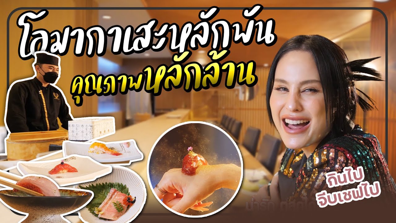 กินไปเมาส์ไปกับร้านประจำ  | Usalovever | ขวัญ อุษามณี