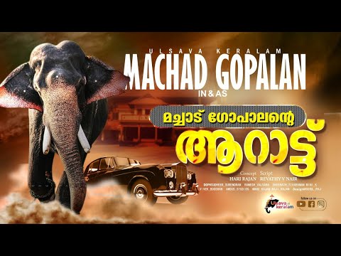 Gopalans AaraattuMachad Gopalan ElephantEPI 151