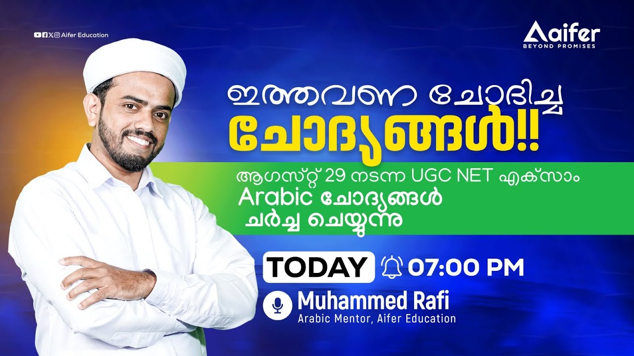 mission-jrf-arabic-june-re-exam-2024