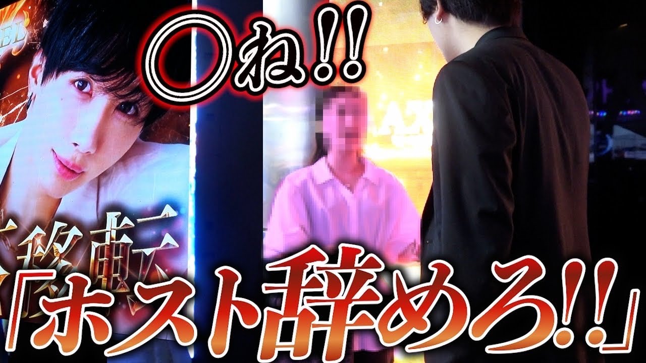 【アクセル】高額使うお客様との同伴で、ある話題をキッカケに喧嘩勃発‼︎