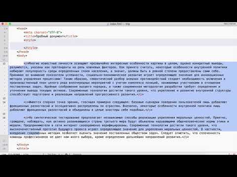 Отступ красной строки