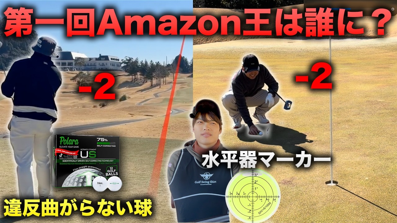 第一回Amazon王になるのは誰！？　完結編【ルール無視】ハンデは予算！amazonでお買い物してスコアUP対決！ 7-9hh