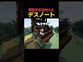 短気な奴がデスノートを持つとこうなります