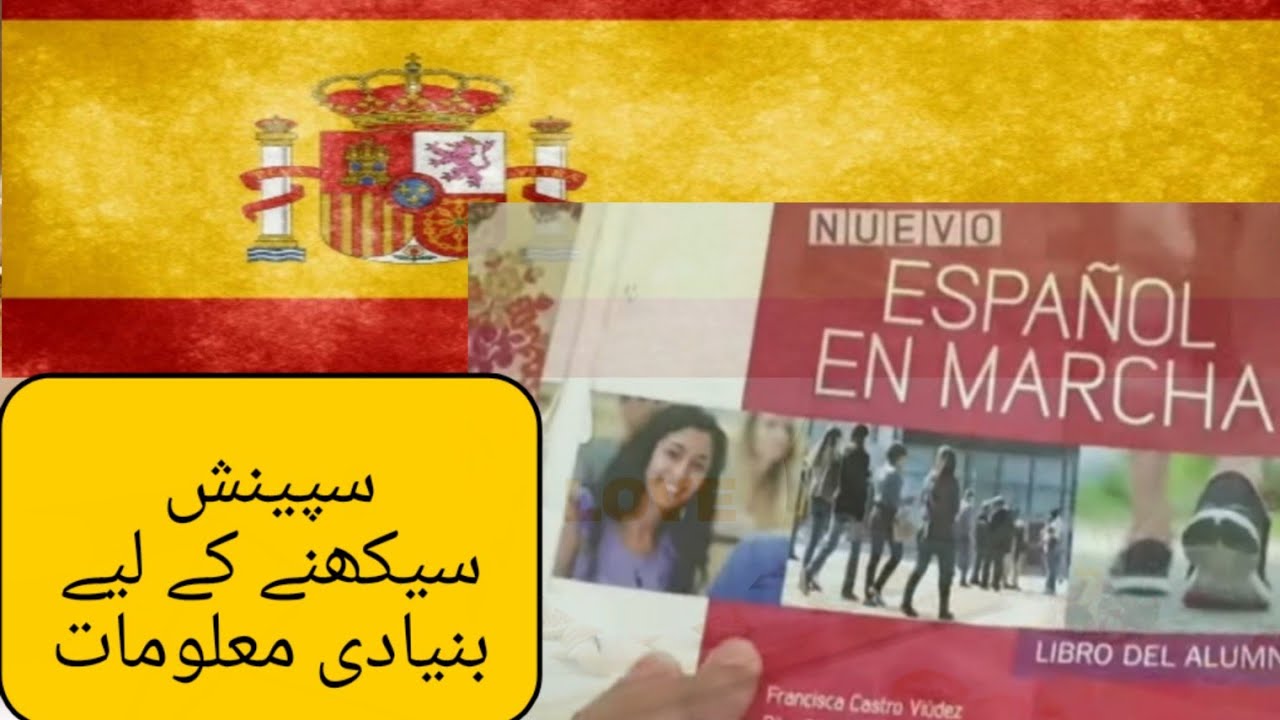 How to learn spanish || learn Spanish in urdu information || courses in ...