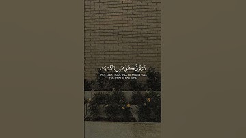واتقوا يوماً ترجعون فيه إلى الله القارئ:#محمد_اللحيدان #قرآن #اكسبلور #حالات_واتس #راحة_نفسية