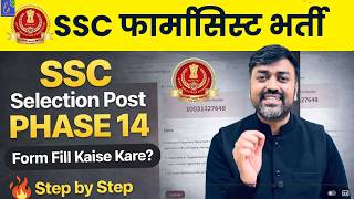 Ssc Pharmacist Vacancy 2026 Selection Post Phase 14 Form Fill 2026 Step By Step Process Apply Online