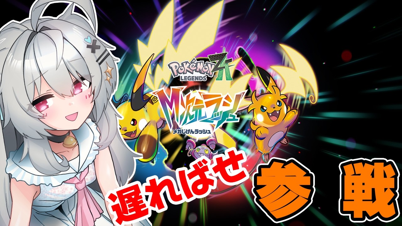 グラードンとカイオーガに会いに行く[Pokémon LEGENDS Z-A] - YouTube