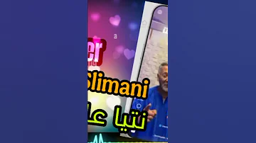 نتيا كلك على بعضك زين فلة 