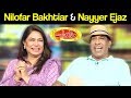 Nilofar Bakhtiar & Nayyer Ejaz - Mazaaq Raat 28 May 2018 - مذاق رات - Dunya News