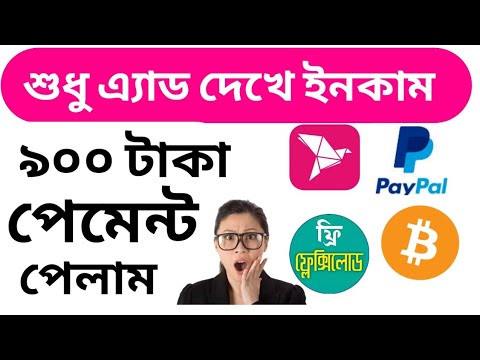 online income bd payment bkash.earn money online.online income 2020.how to make money online paypal.