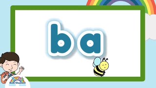 Two-Letter Blends for Kids | Phonics Made Easy  | English Reading Lesson Compilation 