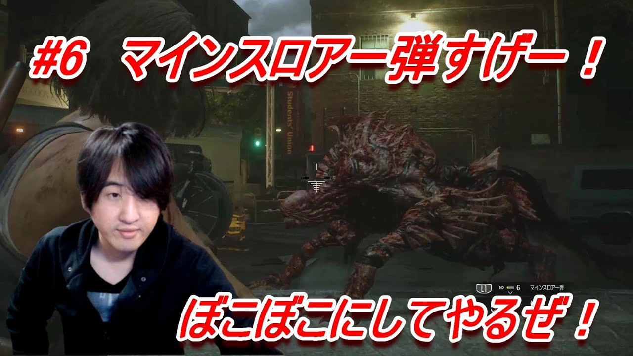 バイオハザードre 3 6 マインスロアー弾面白い Youtube