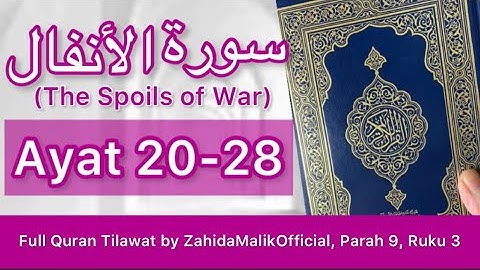 Surah Al Anfal Ayat 20-28 |سورة الأنفال |@bintehassanofficial