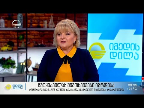 ჩუტყვავილას შემთხვევები იზრდება - როგორ მოვიქცეთ, რომ მწვავე ვირუსული დაავადება არ გართულდეს