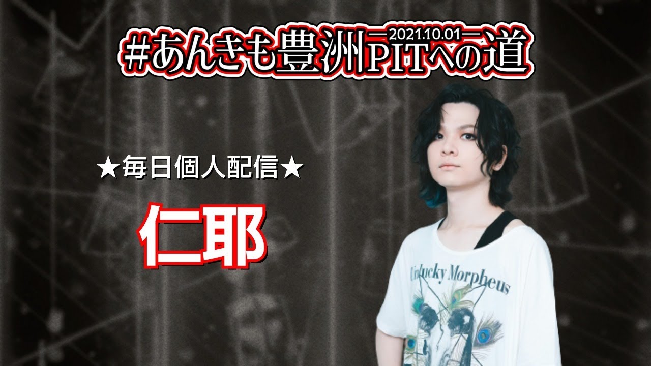 【毎日配信】仁耶のコソ練部屋【あんきも豊洲PITへの道】