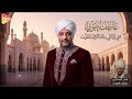متي يشتفي منك الفؤاد المعذب عاطف الهوى