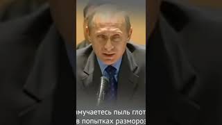 Пророческие слова Путина #shorts