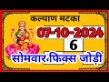 952024 kalyan matka today single jodi panel chart game