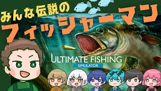 【究極の釣りシミュレータ】みんな伝説のフィッシャーマン　w/たくさん screenshot 3