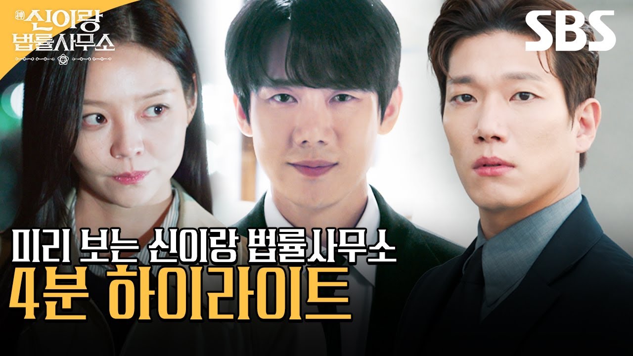 [하이라이트] 억울한 영혼들을 위한 변호사, 