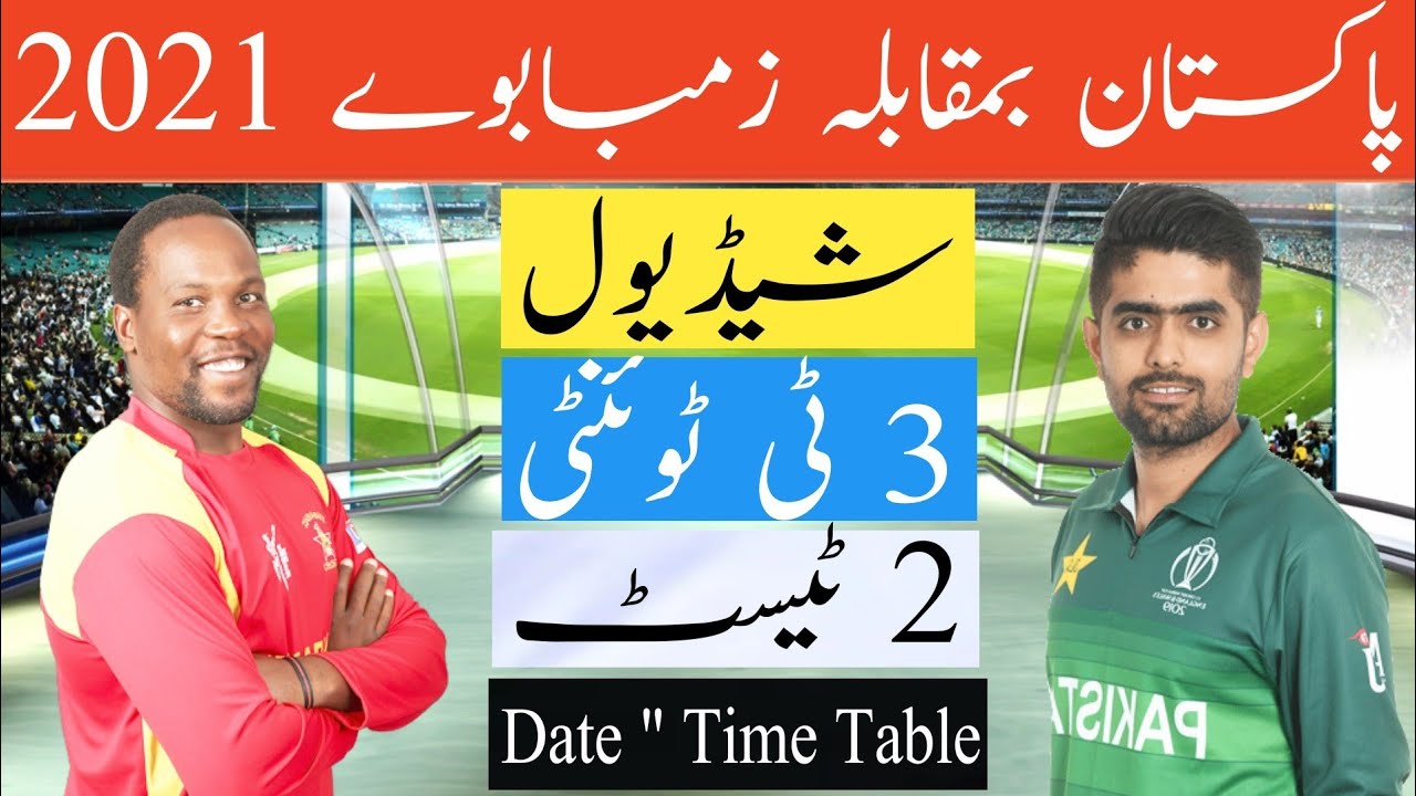 pakistan zimbabwe tour