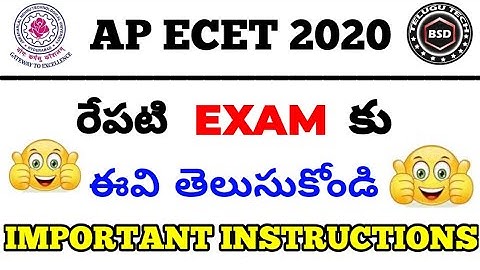 Ap ecet 2020 tomorrow exam get ready with important instructions ||bsd telugu tech