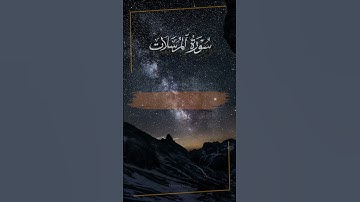 سورة المرسلات، هارون ناجي